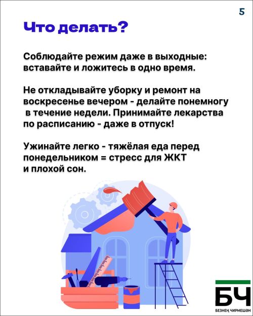 Травмы в быту: тихая эпидемия (карточки)