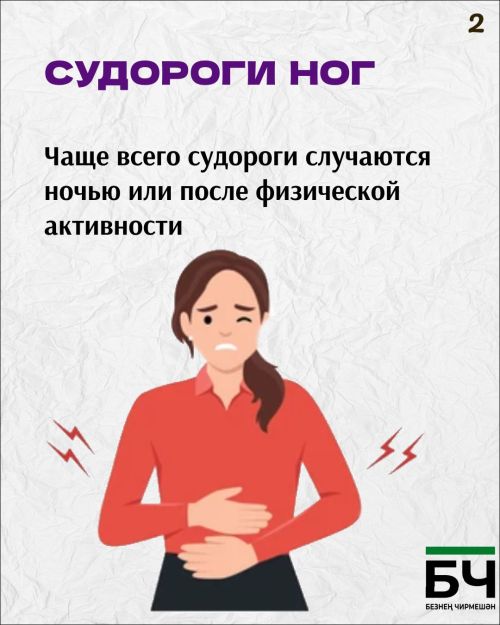 Тело сигналит о нехватке кальция (карточки)