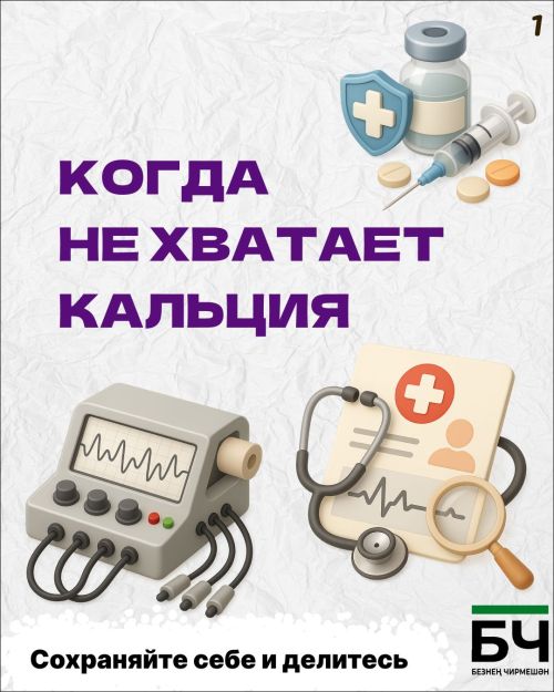 Тело сигналит о нехватке кальция (карточки)