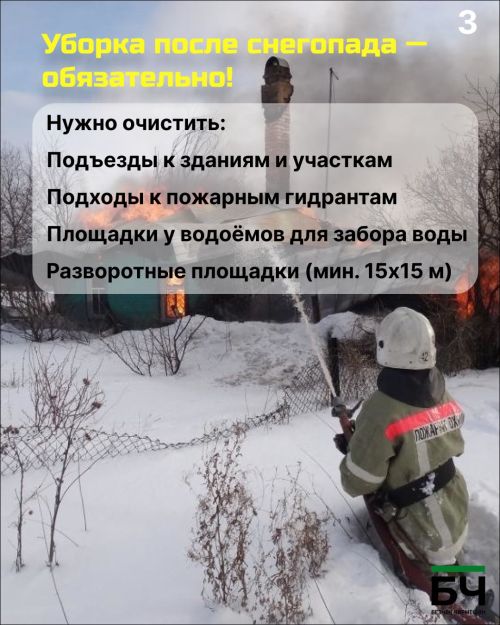 Внимание, Черемшан! Снег не должен стать преградой для спасения (карточки)