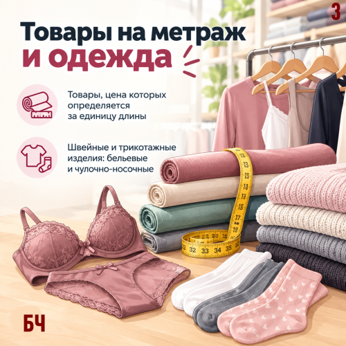 Внимание: правила обмена обновлены с 1 сентября