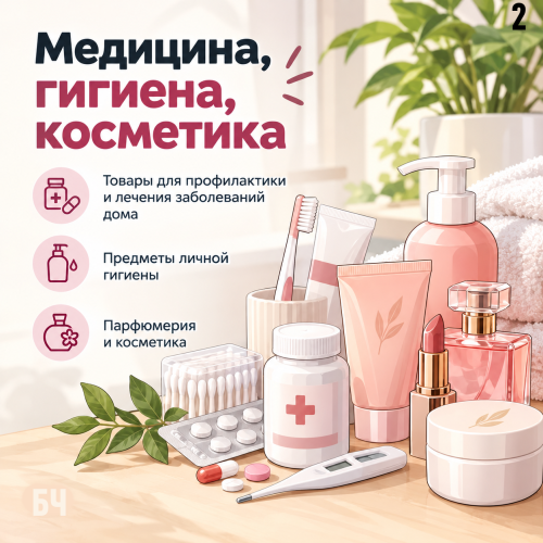 Внимание: правила обмена обновлены с 1 сентября
