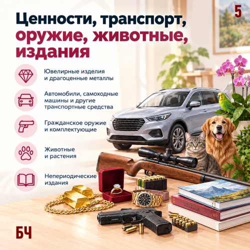 Внимание: правила обмена обновлены с 1 сентября
