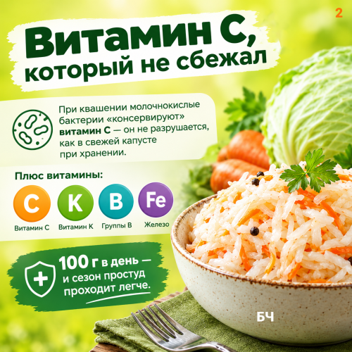 Квашеная капуста: польза, о которой многие забывают
