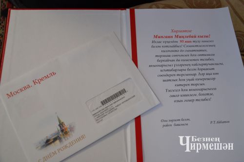 Түбән Чегодайдан Мингаян бавырсакларын Германиягә үк алып киткәннәр