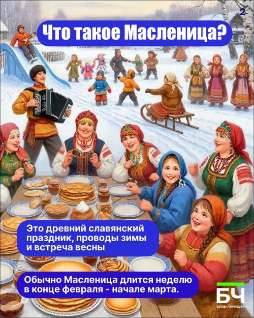 Масленица — праздник с блинами (карточки)
