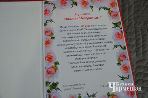 Түбән Кәминкәдән 90 яшьлек Мингаяз бабай иртәсен зарядкадан башлый