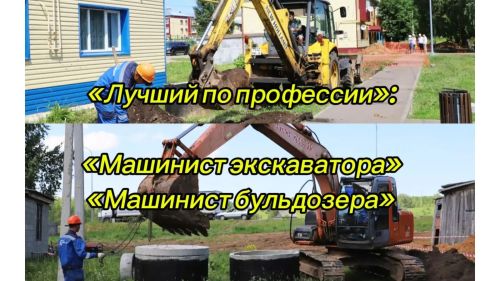 Татарстан примет региональный этап Всероссийского конкурса «Лучший по профессии» по двум номинациям