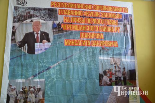 Лашманда узган “Кама арты Кубогы”ның төп бүләген Җәлил йөзүчеләре алып китте