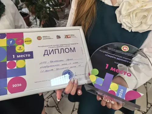 Команда Черемшана стала первой в конкурсе родительских комитетов в Набережных Челнах