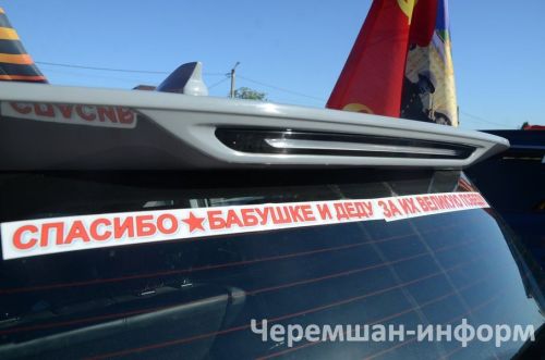 Җиңү көнендәге автойөрештә Чирмешән урамнарыннан 50гә якын җиңел машина узды