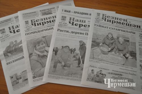19 май – Татарстанның матбугаты көне