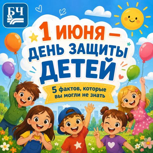 Защита детей в России (карточки)