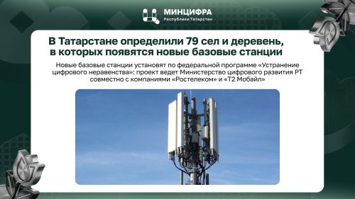 В Сосновку Черемшаского района проведут высокоскоростной интернет