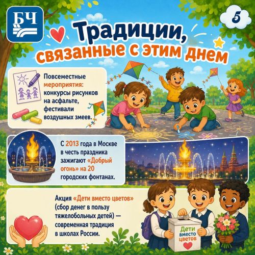 Защита детей в России (карточки)