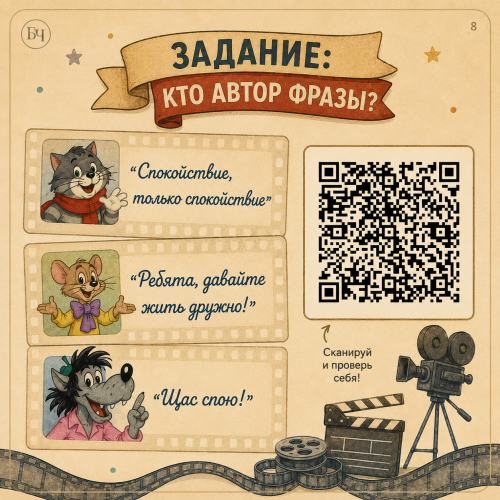 Легендарная студия празднует юбилей (карточки)