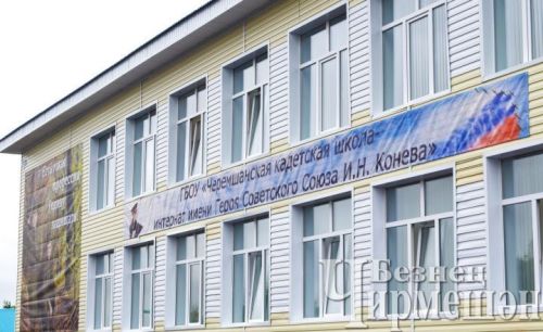 Чирмешәннең кадетлар мәктәбендә Марий Элдан да укучылар бар