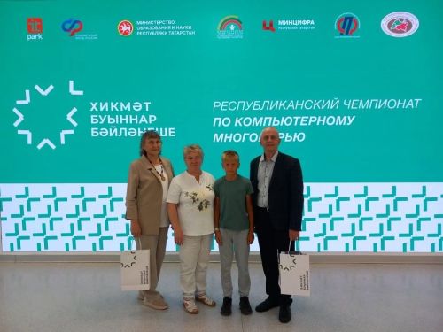 На чемпионат компьютерщиков черемшанцы поехали с внуками