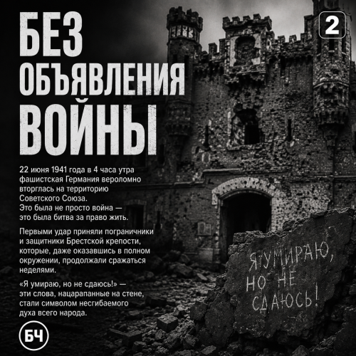 В честь Дня памяти и скорби 22 июня в Черемшане состоится митинг (карточки)