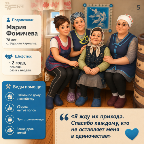 В Черемшанском районе социальные работники помогают более 200 пожилым жителям