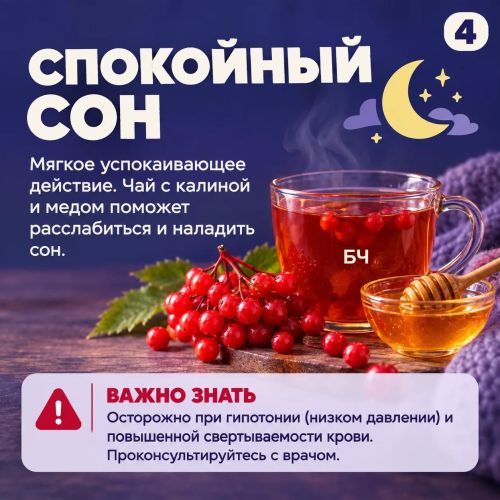 Красные гроздья — натуральная поддержка здоровья