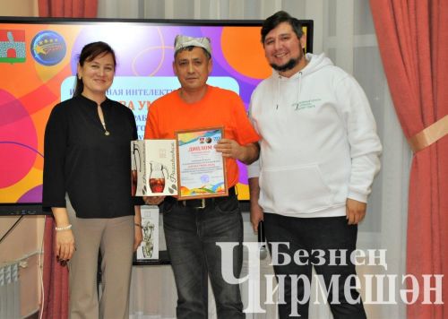 В Черемшане прошла первая игра конкурса "Битва умов" (ФОТОРЕПОРТАЖ)