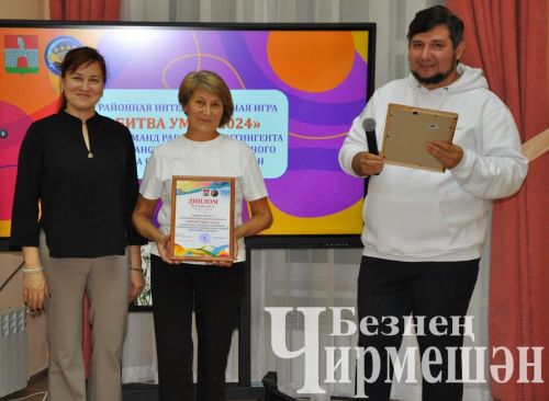 Чирмешәндә "Акыллылар ярышы" бәйгесенең беренче уены узды (ФОТОРЕПОРТАЖ)
