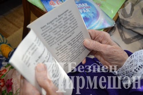 Кызыл Ярдан 100 яшьлек Мөнирә Гурьеваны Өлкәннәр көне белән тәбрикләделәр (ФОТОРЕПОРТАЖ)