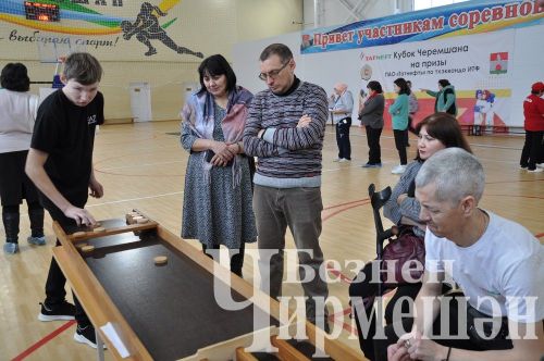 В Черемшане в рамках декады инвалидов провели соревнования (ФОТОРЕПОРТАЖ)