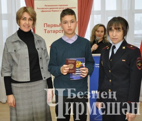 Россия Федерациясе Конституциясе көнендә 14 чирмешәнлегә паспорт тапшырдылар (ФОТОРЕПОРТАЖ)
