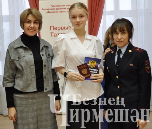 Россия Федерациясе Конституциясе көнендә 14 чирмешәнлегә паспорт тапшырдылар (ФОТОРЕПОРТАЖ)