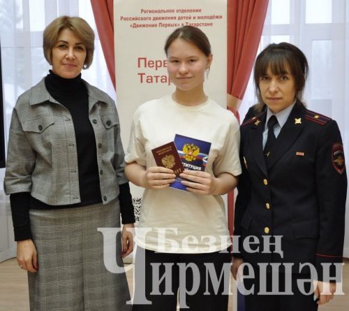 Россия Федерациясе Конституциясе көнендә 14 чирмешәнлегә паспорт тапшырдылар (ФОТОРЕПОРТАЖ)