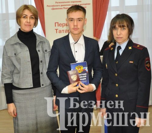 Россия Федерациясе Конституциясе көнендә 14 чирмешәнлегә паспорт тапшырдылар (ФОТОРЕПОРТАЖ)