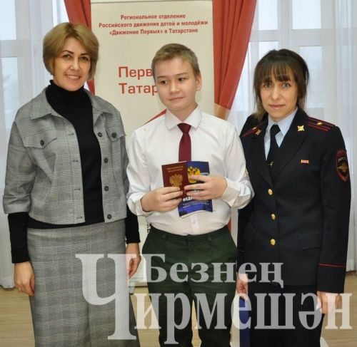 Россия Федерациясе Конституциясе көнендә 14 чирмешәнлегә паспорт тапшырдылар (ФОТОРЕПОРТАЖ)