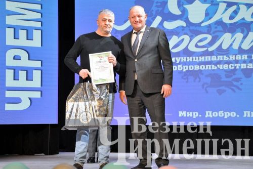 В Черемшане наградили победителей муниципальной премии в сфере добровольчества (ФОТОРЕПОРТАЖ)