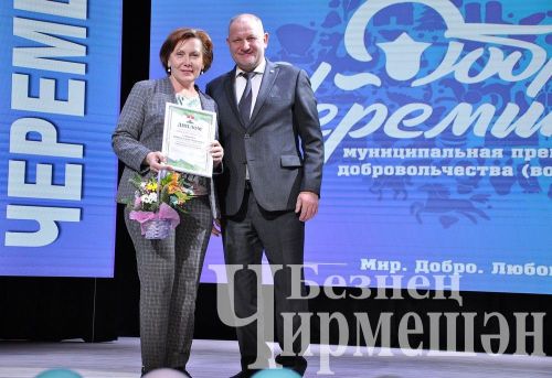 В Черемшане наградили победителей муниципальной премии в сфере добровольчества (ФОТОРЕПОРТАЖ)