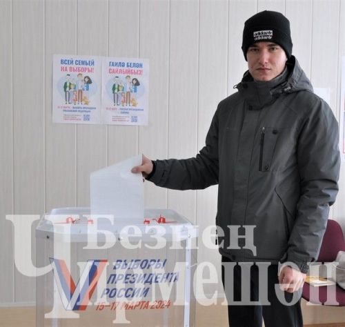 Черемшанцы принимают активное участие на выборах Президента России (ФОТОРЕПОРТАЖ)