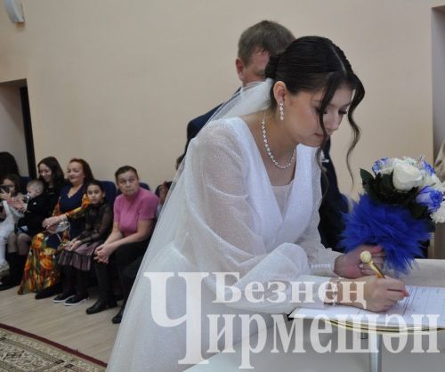 Бүген Чирмешәндә 2025 елның беренче никахын рәсмиләштерделәр (ФОТОРЕПОРТАЖ)