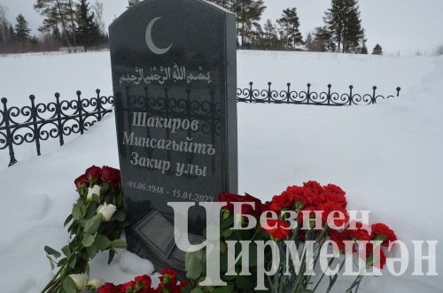 В Черемшане почтили память бывшего руководителя района - Минсагита Шакирова (ФОТОРЕПОРТАЖ)