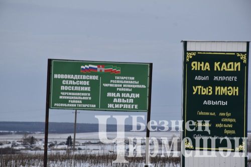 Утыз Имән һәм Иске Кади авылларында халык җыеннары үтте (ФОТОРЕПОРТАЖ)