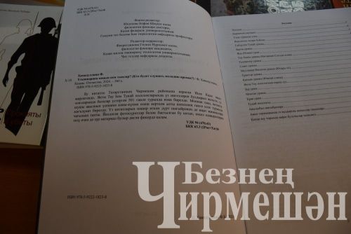 Иске Кади авылы турында яңа китап чыкты (ФОТОРЕПОРТАЖ)