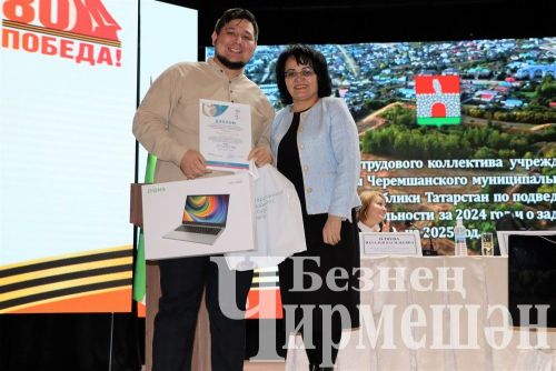 Чирмешән районы мәдәният хезмәткәрләре үткән елга йомгак ясадылар (ФОТОРЕПОРТАЖ)