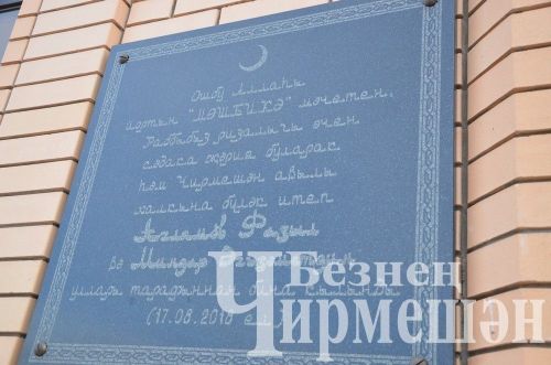 Район башлыгы Рамил Айбатов якташларын ифтарга дәште (ФОТОРЕПОРТАЖ)
