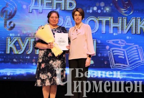 Чирмешәннең мәдәният хезмәткәрләре үзләренең һөнәри бәйрәмен үткәрделәр (ФОТОРЕПОРТАЖ)