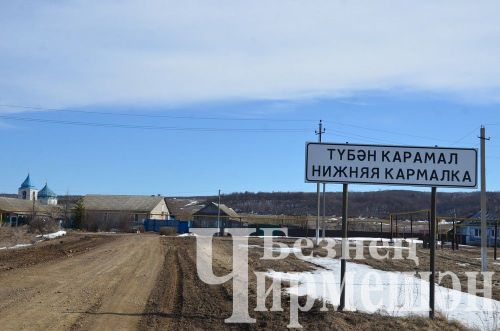 Объективта - Түбән Кармалка авылы