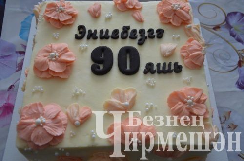Иске Кадидан Минхаҗия әбигә 90 яшь тулды (ФОТОРЕПОРТАЖ)