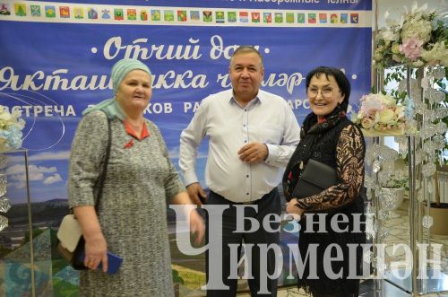 Яр Чаллыда якташлар очрашты (ФОТОРЕПОРТАЖ)