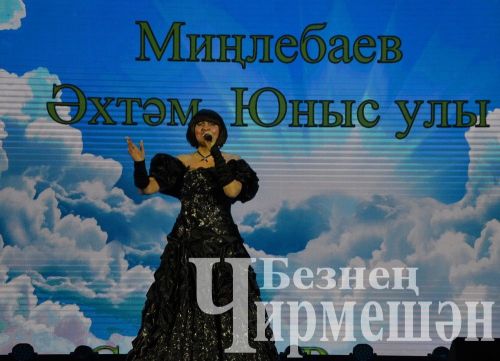 Яр Чаллыда якташлар очрашты (ФОТОРЕПОРТАЖ)