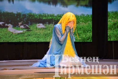 Чирмешән сәхнәсендә "Су анасы" заманча спектаклен куйдылар (ФОТОРЕПОРТАЖ)