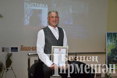 Чирмешәндә Фәйзелхак Вилдановның картиналар күргәзмәсе ачылды (ФОТОРЕПОРТАЖ)